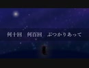 『ベテルギウス』優里/ 歌ってみた【酸素くん】