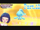 マナフィ誕生！意外な色の判定！？【ポケットモンスター シャイニングパール】Part.１２