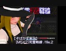 【そばかす実況】[MSX2]死霊戦線 /file.2