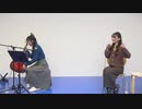 【青いベンチ / sincerely】放課後の音楽クラブ#１８ ゲスト：紫月杏朱彩