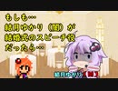 【コント】もしも結月ゆかり（闇）が結婚式のスピーチ役だったら【VOICEROID劇場】