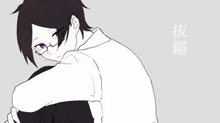 【UTAUカバー+新音源配布】抜錨【卯月涼】