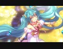 明日に向かう世界 / 初音ミク
