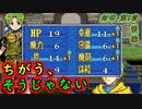 【ゆっくり】封印の剣ハードで抽選ファイアーエムブレム　第9章　後編【FE】