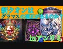 [シャドバ]最近のネット（主に某V）の雑談しながらアンリミやる[Shadowverse][実況]