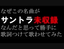 懐かしき未来　～勝手に歌わせてみた #はじまるA列車