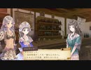 アーランドの錬金術士 トトリのアトリエ DX 実況プレイ part59