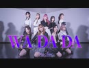 【踊り手9人】Kep1er - WA DA DA踊ってみた【いくまなこぞマリぼたリカみほあむちっ。】