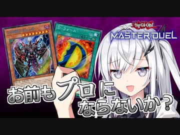 【遊戯王マスターデュエル】D-HEROでプロになるアリアルさん【CoeFont実況】