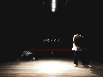 【Shout Face】パラノイア　踊ってみた【#踊サミ公募】