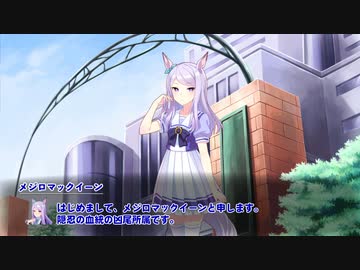 【シノビガミ】ちょっとそこの妖魔！お戯れが過ぎましてよ！第0話