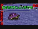 FF6ピクセルリマスターゆっくり実況プレイ04　ネタバレあり オルトロス戦とロック編