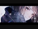 アオノホノオ 歌ってみた / Covered by うにくろっく