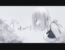 【歌ってみた】 命に嫌われている。 / W.R.