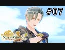 ソフィーのアトリエ2 Part.07
