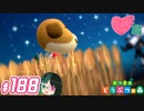 【 あつまれどうぶつの森 】 ♥²島開拓記録188【 Vtuber 】
