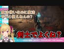 【ELDEN RING】本職が魔法使いなのに魔法をやめてゴリ押し剣士になる鷹宮リオン【にじさんじ切り抜き】