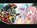 【MHXX】琴葉姉妹のゆったり冒険記 part6【Voiceloid実況】