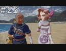 意外なカップル【Pokémon LEGENDS アルセウス 実況#22】