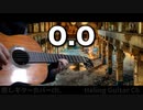 【NMIXX】 ’O.O’ / GuitarOnlyCover / エンミックス / 엔믹스