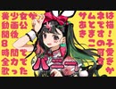 【公開後８時間で】バニー／てづっぴ(美少女)【歌ってみた】