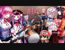 ヘブンバーンズレッド 実況プレイ #14