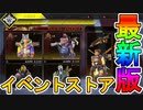 超激レアの最強スキン【日陰者】が再販！！ジブラルタルの【ロストダイナスティ】ヴァルキリーの【復讐祭】も見逃すな！【3周年アニバーサリーコレクション】【APEX LEGENDS/エーペックスレジェンズ】