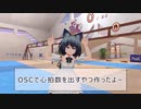 【VRChat】心拍をアバターに表示してみた【OSC】