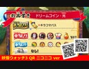 妖怪ウォッチ3 QRコード ドリームコイン・光 / Light Dream Coin