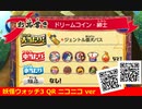 妖怪ウォッチ3 QRコード ドリームコイン・紳士 / Chivalry Dream Coin