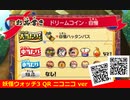 妖怪ウォッチ3 QRコード ドリームコイン・自慢 / Pride Dream Coin