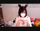 【みーたん ニコ生】ちょいのみ。2022年2月4日