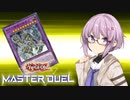 【遊戯王マスターデュエル】古代の機械でリンクを狩るゆかりん  #２【A.IVOICE実況】