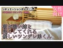 【女性向け】朝が弱い姉を起こしてくれる優しいツンデレ弟くん【ASMR/シチュエーションボイス】