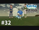 【ゆっくり実況】Pokémon LEGENDS アルセウス その32