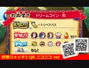 妖怪ウォッチ3 QRコード ドリームコイン・知 / Wisdom Dream Coin
