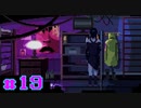 【VirtuaVerse】バーチャルと現実の狭間で【実況Part19】