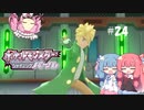 【ポケモンBDSP】シャイニングあおい#24（終）【VOICEROID実況】
