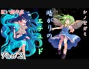 【シノビガミ】暗がりのエチュードPart2【紅い創作卓】