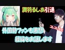 【海外勢も激怒】潤羽るしあ引退の経緯をお話いたします【切り抜き】