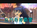 日刊 我那覇響 第3098号 「MUSIC♪」 【クインテット】