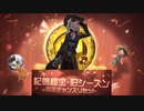 【第五人格】記憶秘宝・旧シーズンは回すべき？実際にバーメイドのSSR衣装「ブラックローズ」が出るまで回してみました【identify V】
