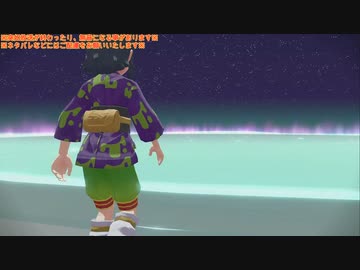 幻の伝説ゲーム『Pokémon LEGENDS アルセウス』垂れ流し その33