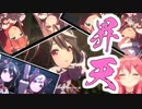 【ホロライブ】We are DREAMERS!!で案の定昇天してしまうさくらみこ
