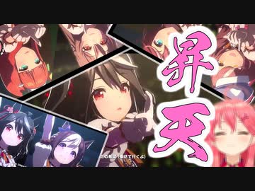 【ホロライブ】We are DREAMERS!!で案の定昇天してしまうさくらみこ