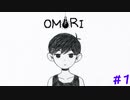 【実況】ツッコミどころの多いOMORI【OMORI】1