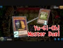 【Yu-Gi-Oh! Master Duel ランクマッチ】ドラゴンメイドで未界域デッキと戦う！初めてハリファイバーをまともに召喚しました。【18戦目】