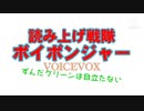 ずんだグリーンは目立たない