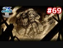 【実況】イースVIII -Lacrimosa of DANA-をやるだけ Part69