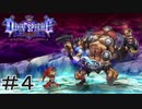 【女性実況】反逆のワルキューレ【オーディンスフィアレイヴスラシル】＃４